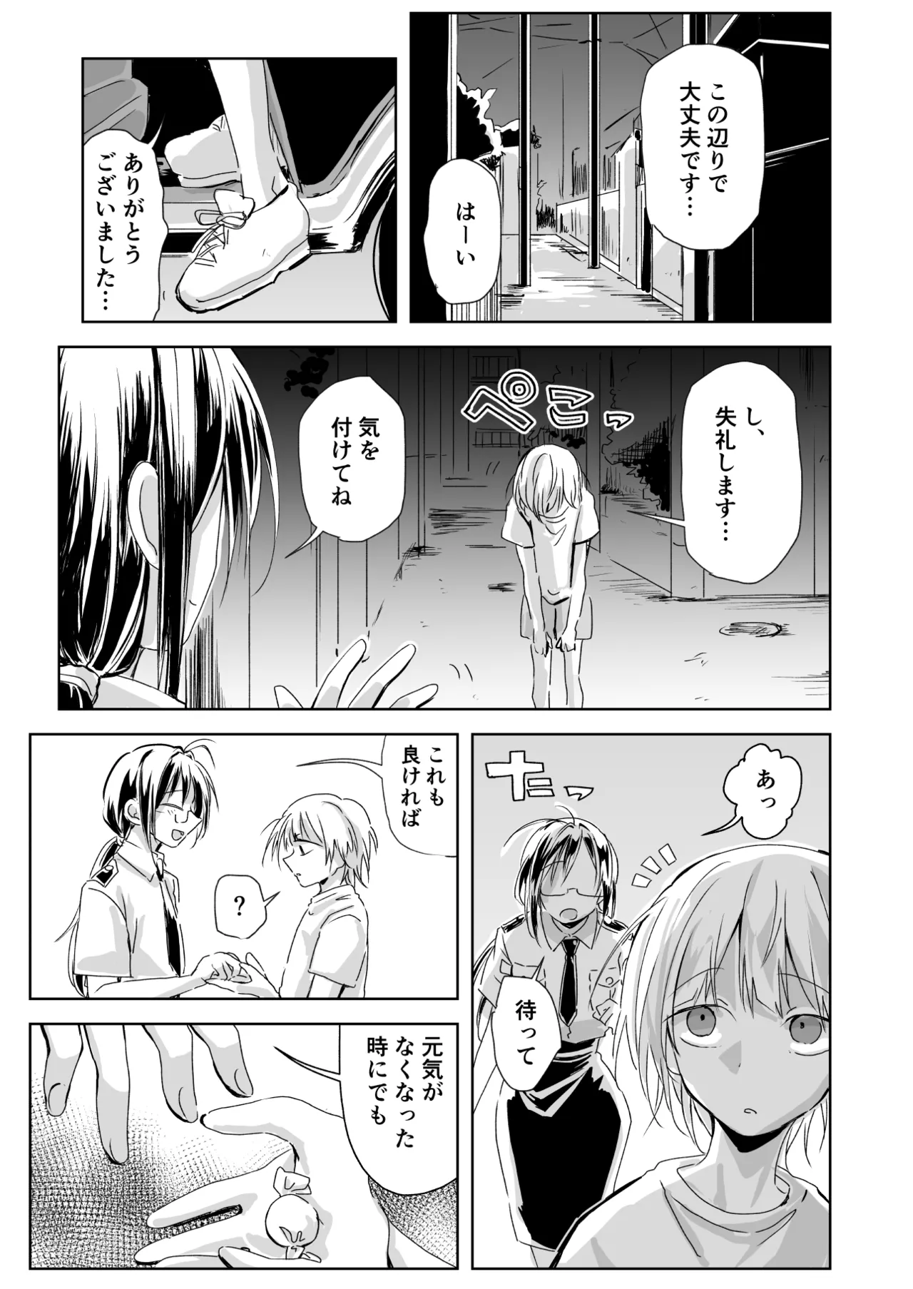 聖告 Page.5