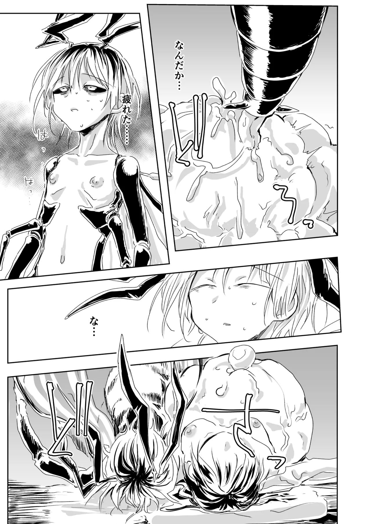 聖告 Page.51