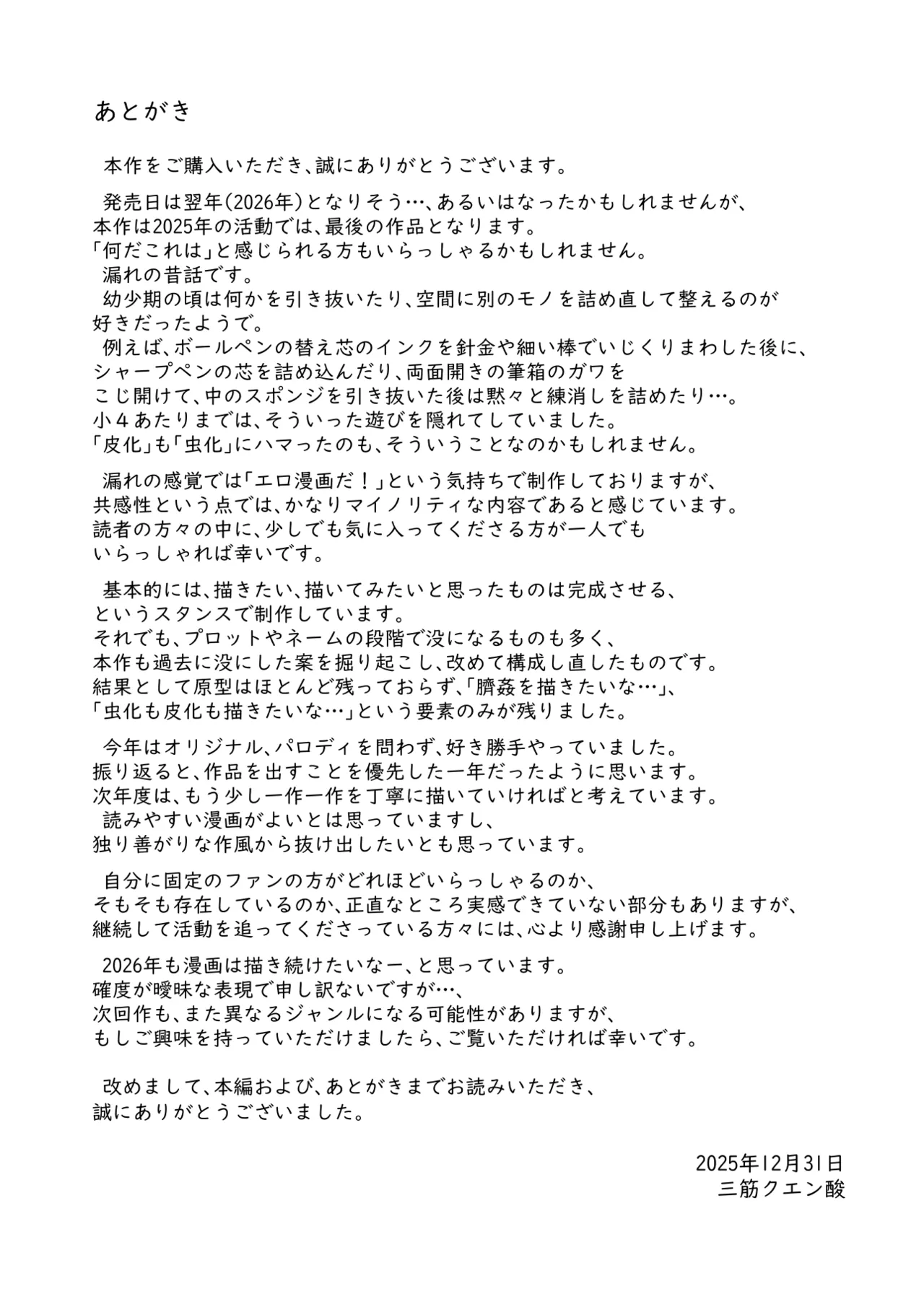 聖告 Page.54