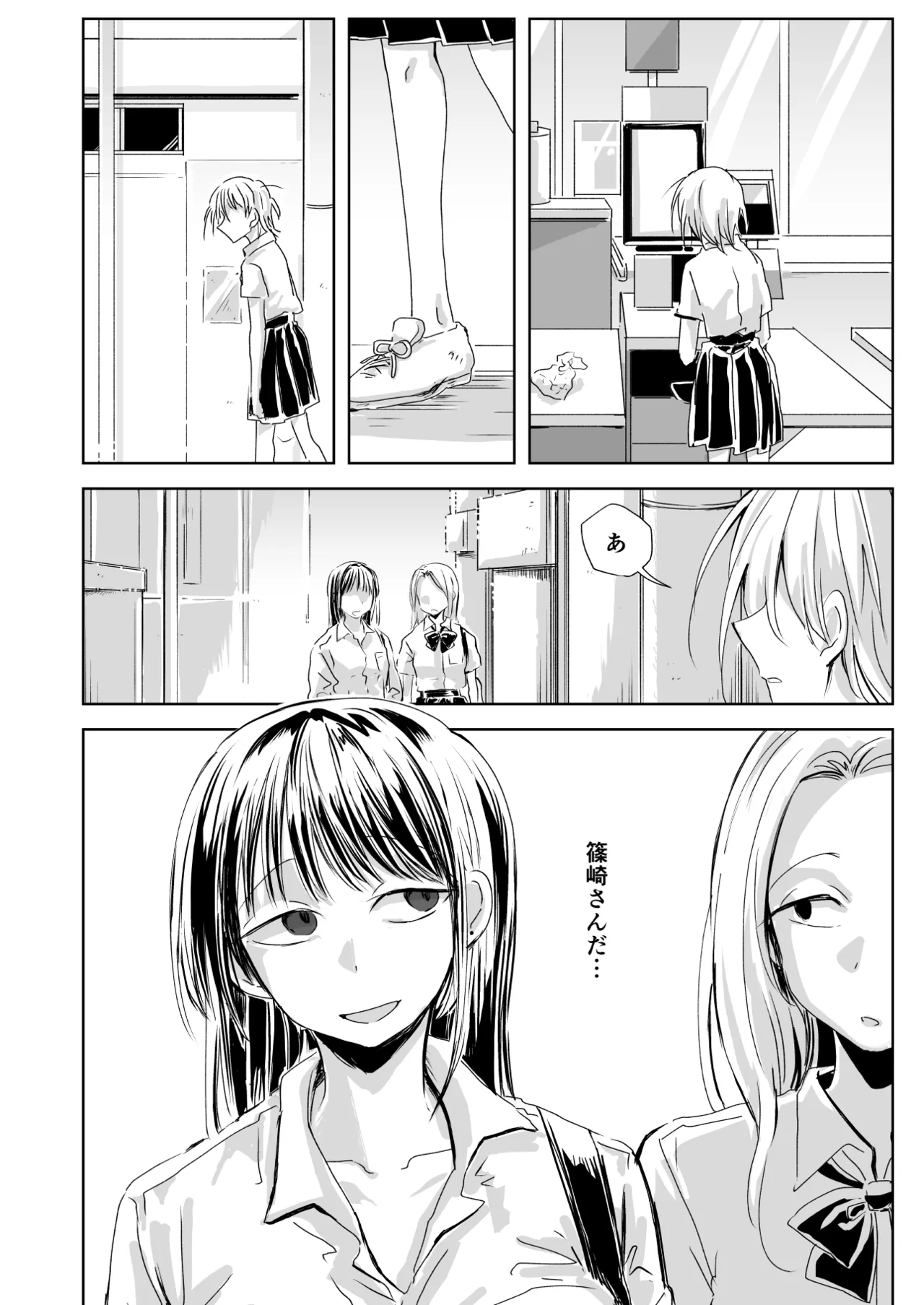 聖告 Page.8
