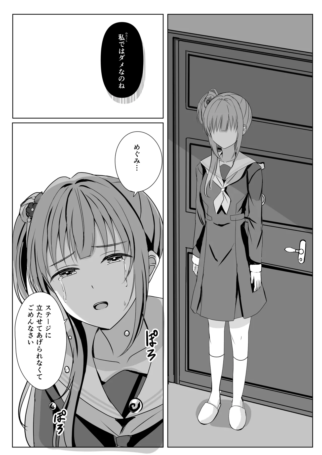 蓮の初夜 総集編 Page.112