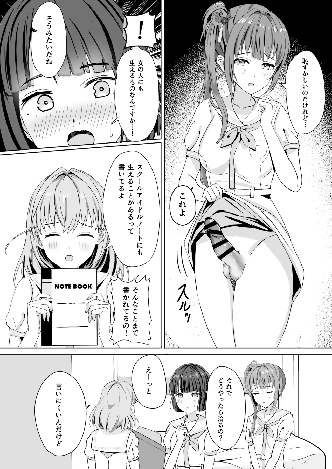 蓮の初夜 総集編 Page.31