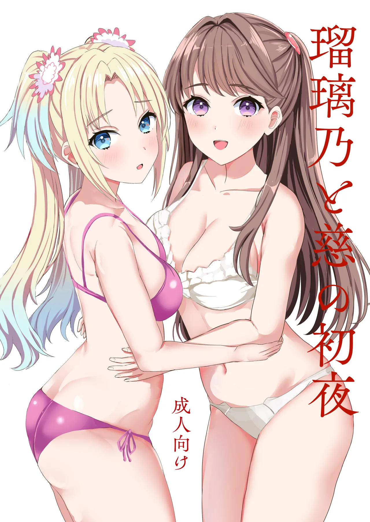 蓮の初夜 総集編 Page.47