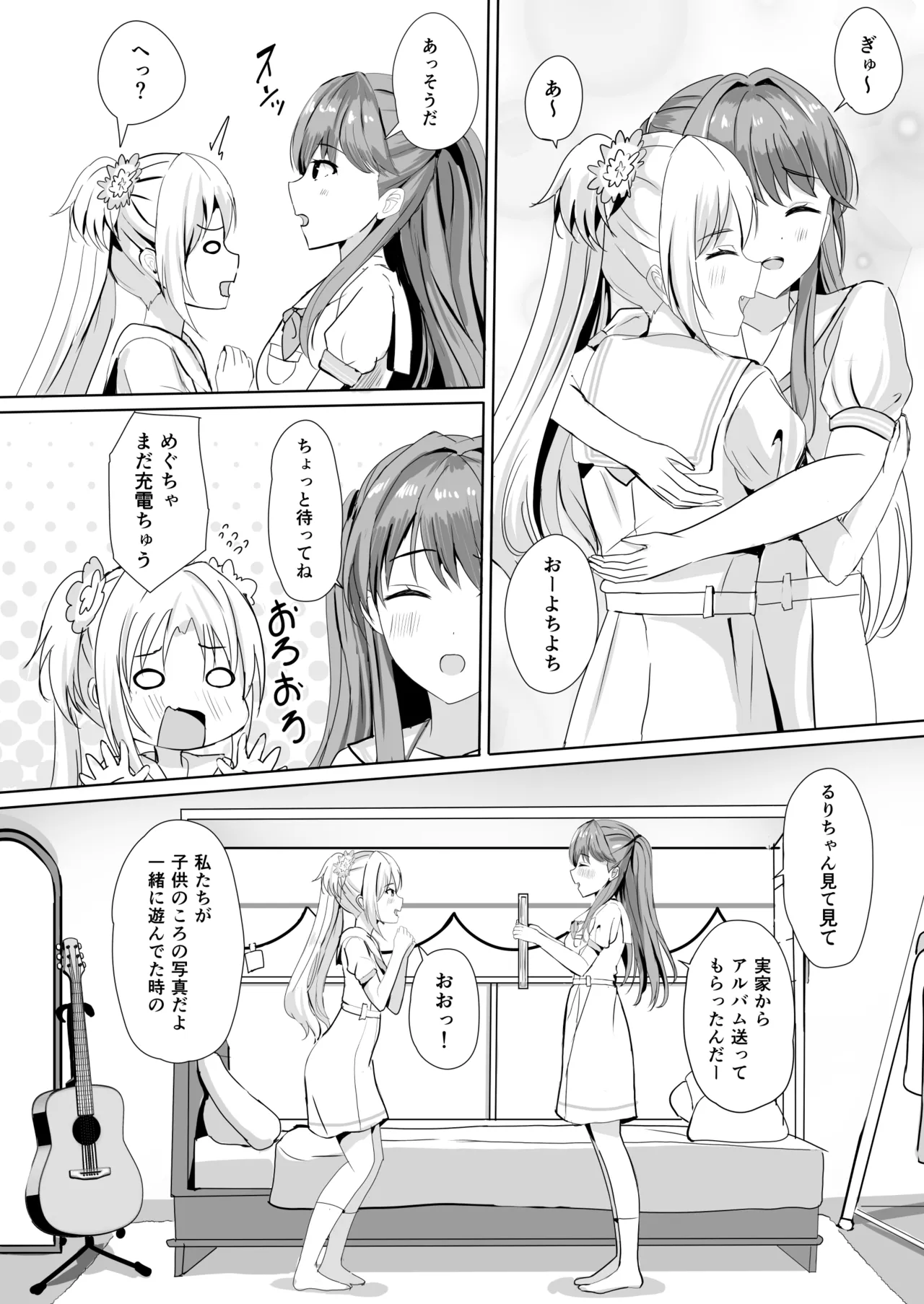 蓮の初夜 総集編 Page.49