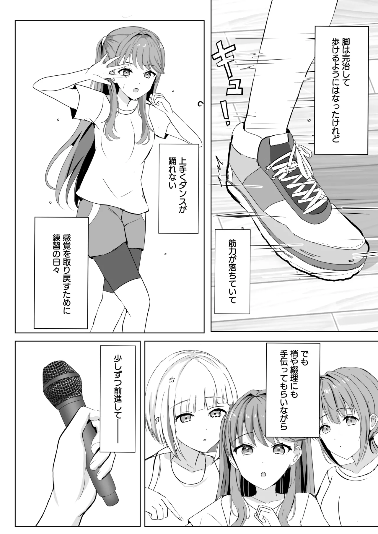 蓮の初夜 総集編 Page.77