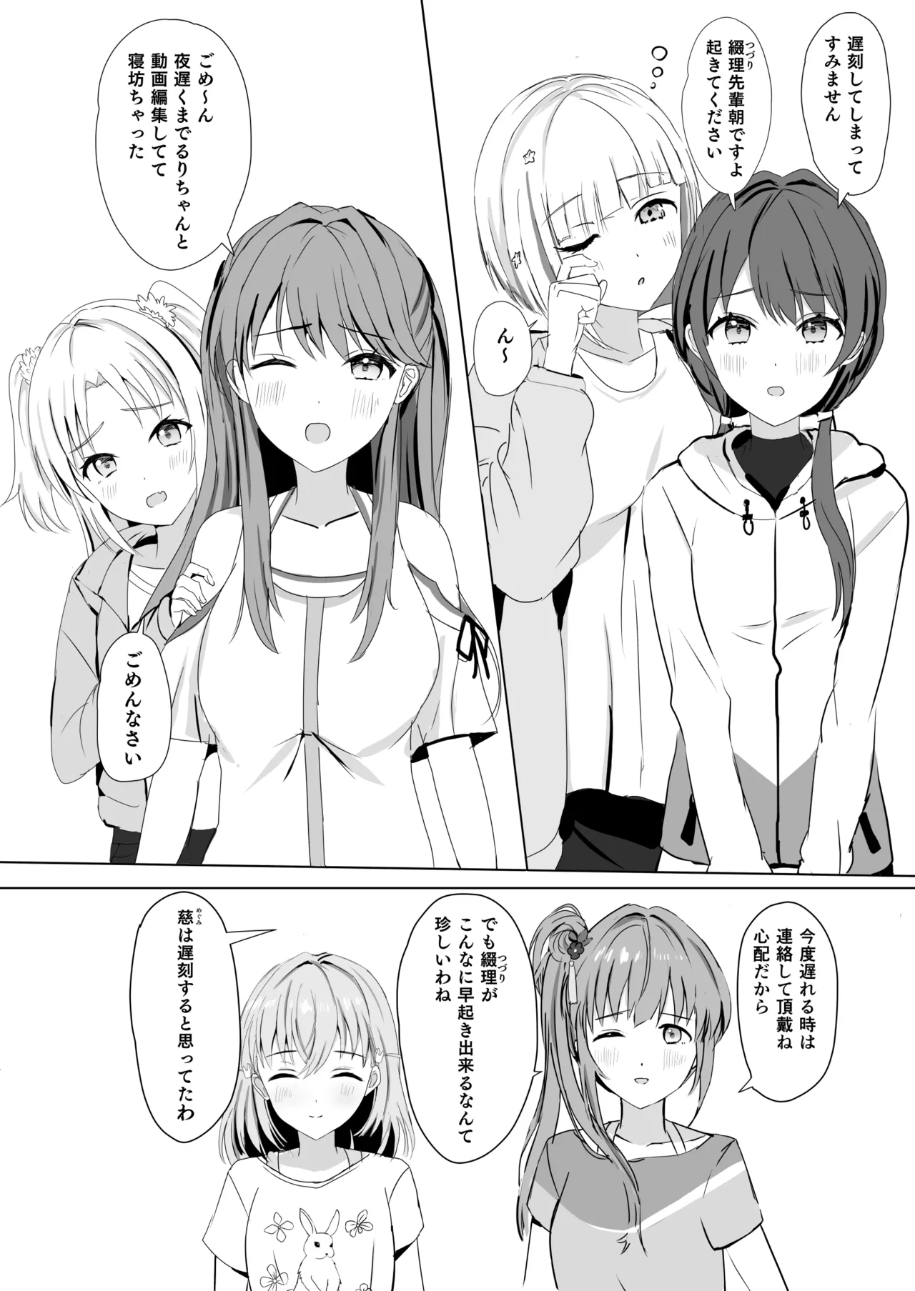 蓮の初夜 総集編 Page.9