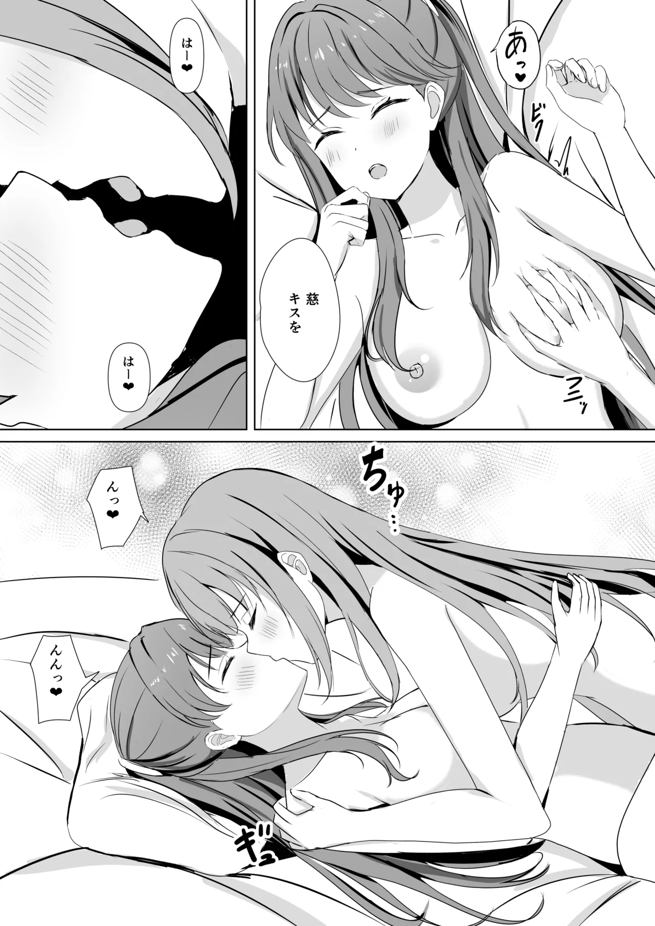 蓮の初夜 総集編 Page.92