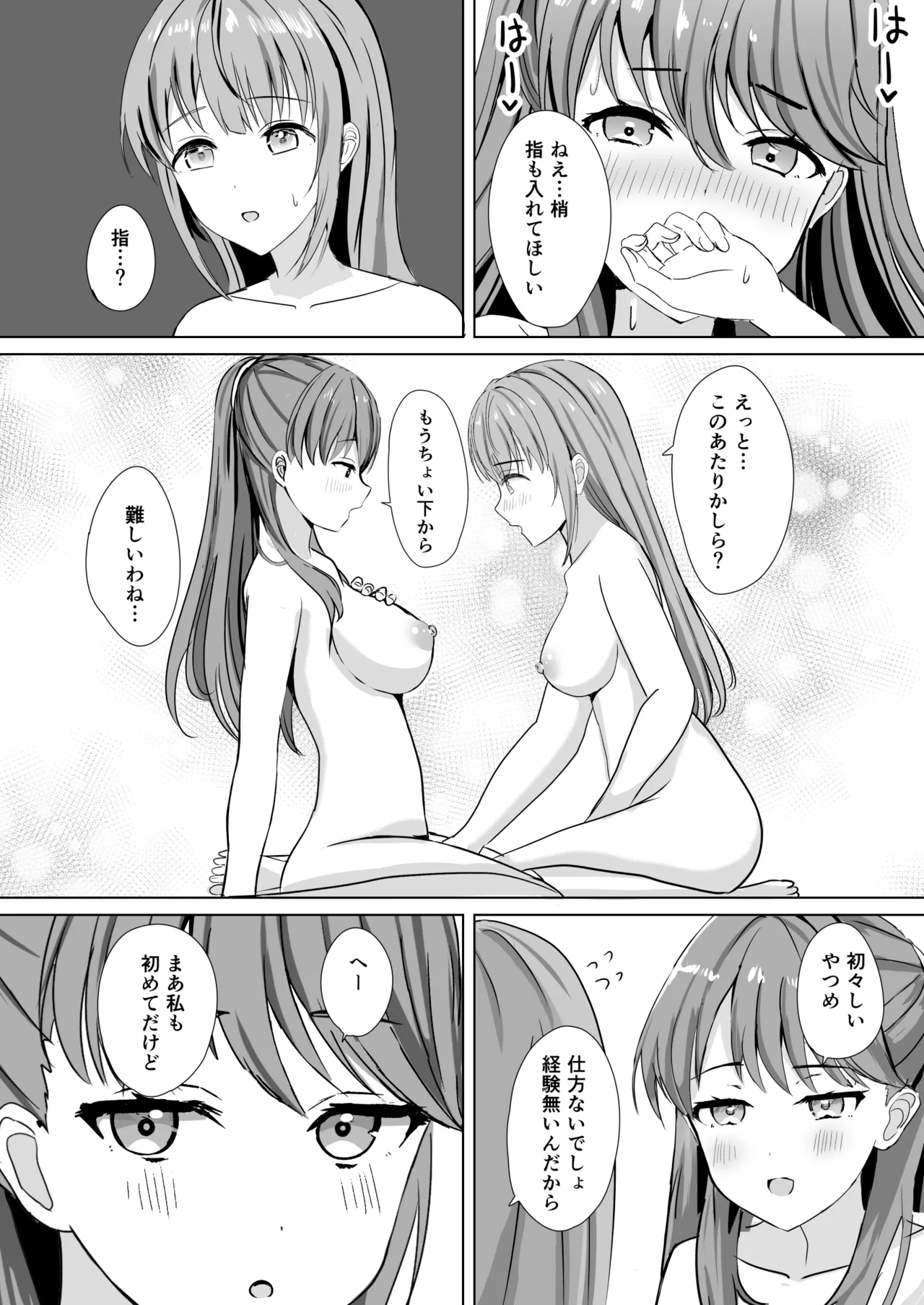 蓮の初夜 総集編 Page.97