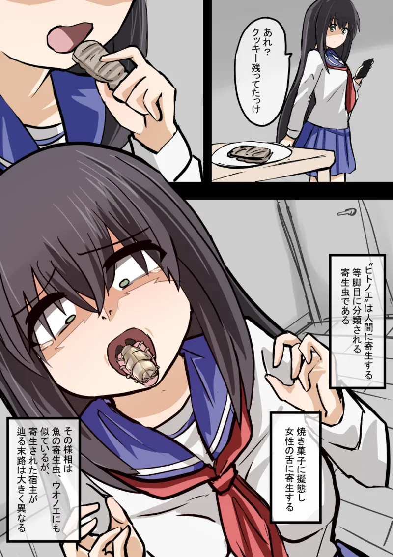 擬態型寄生