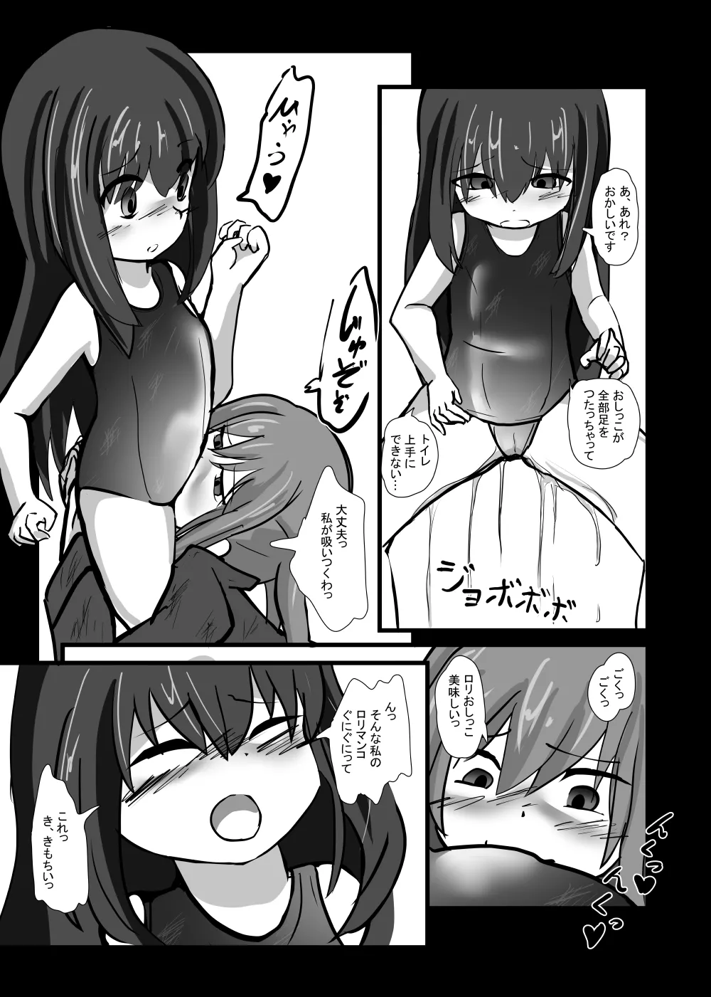 捨てられた催眠奴隷 Page.11