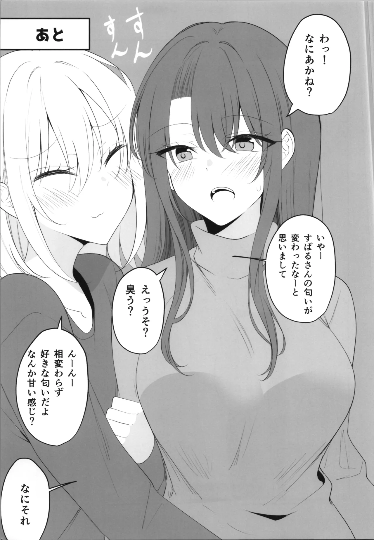 ある日彼氏が女の子になってしまったカップルの日常 Page.11