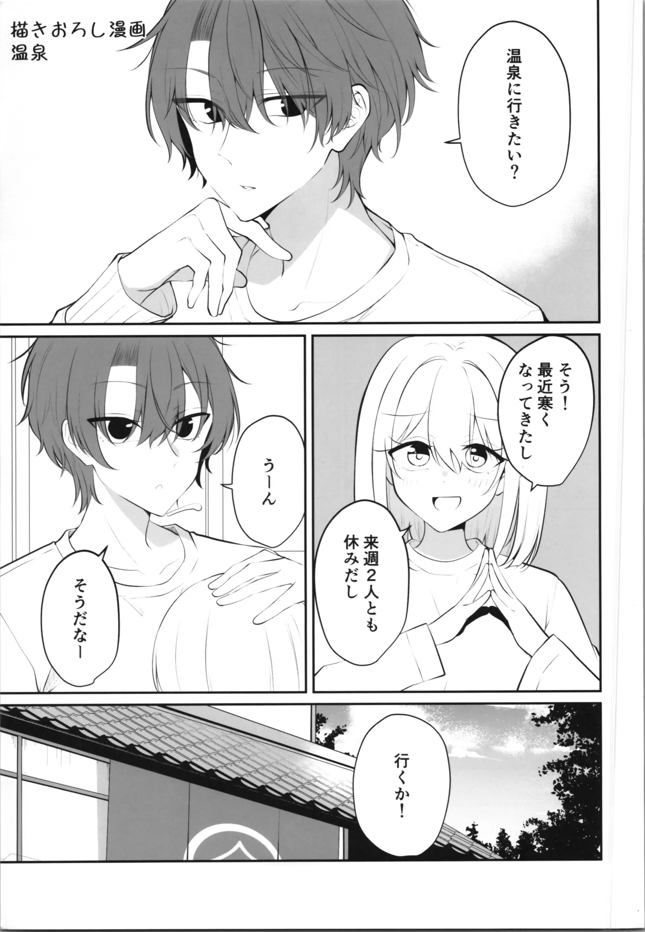 ある日彼氏が女の子になってしまったカップルの日常 Page.33