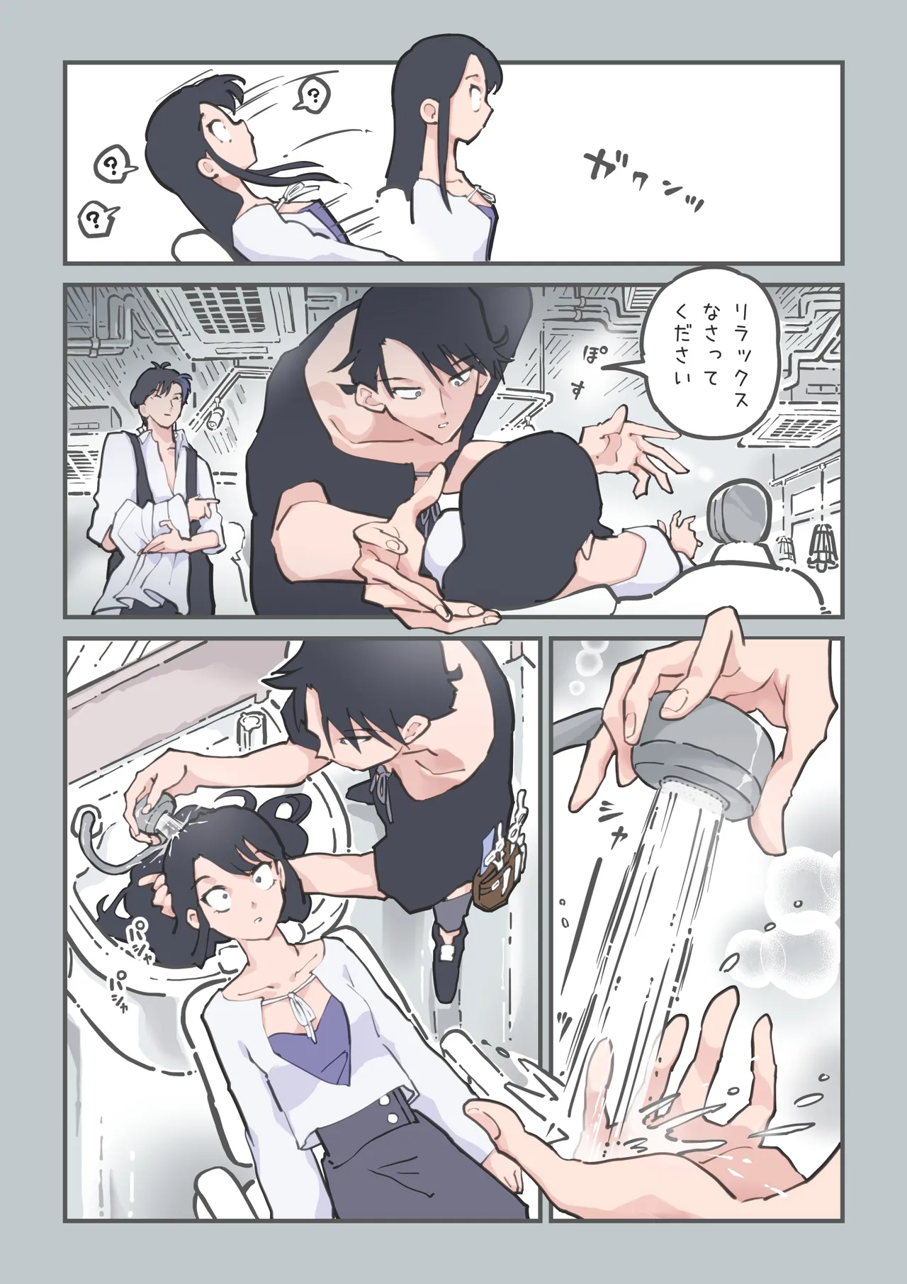 ここってヘアサロンですよね!? Page.29