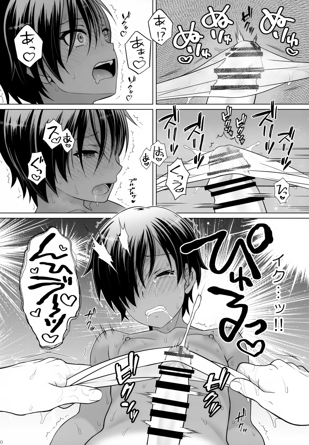 佳主馬本再録集 2019～2023 Page.109