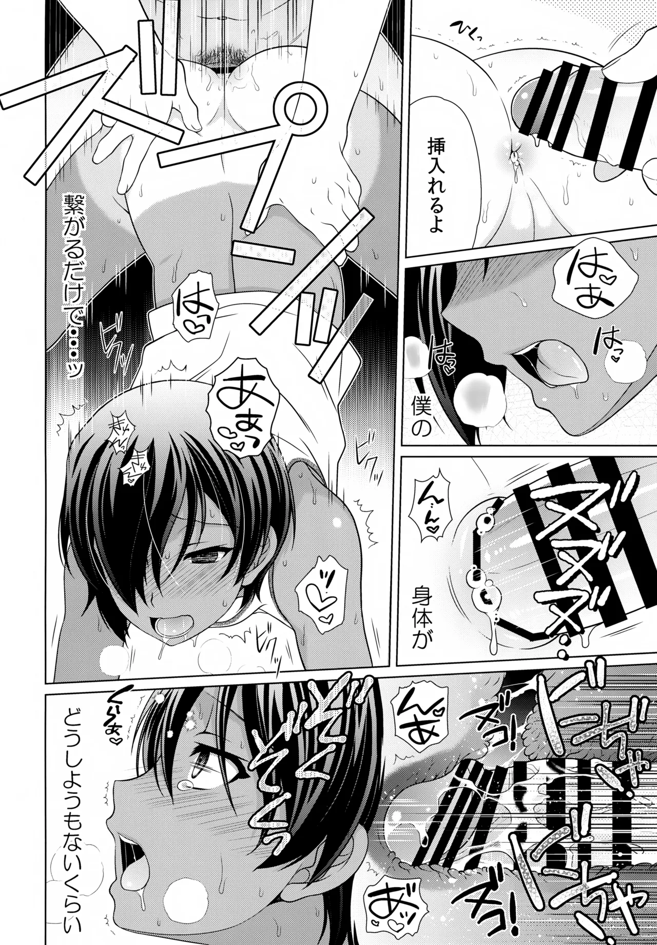 佳主馬本再録集 2019～2023 Page.11