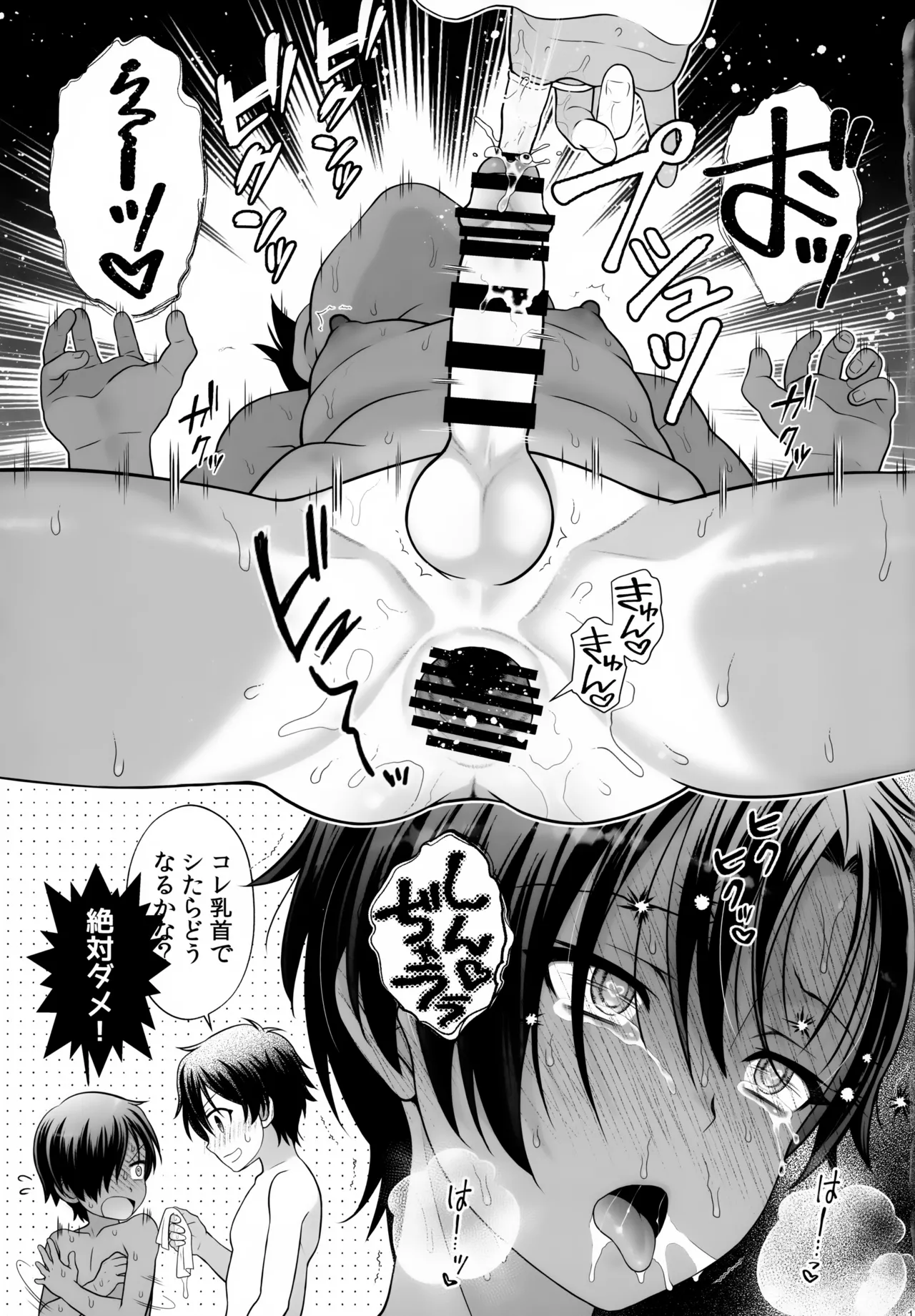 佳主馬本再録集 2019～2023 Page.112