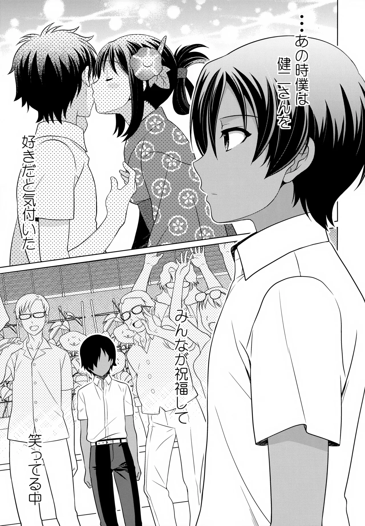 佳主馬本再録集 2019～2023 Page.4