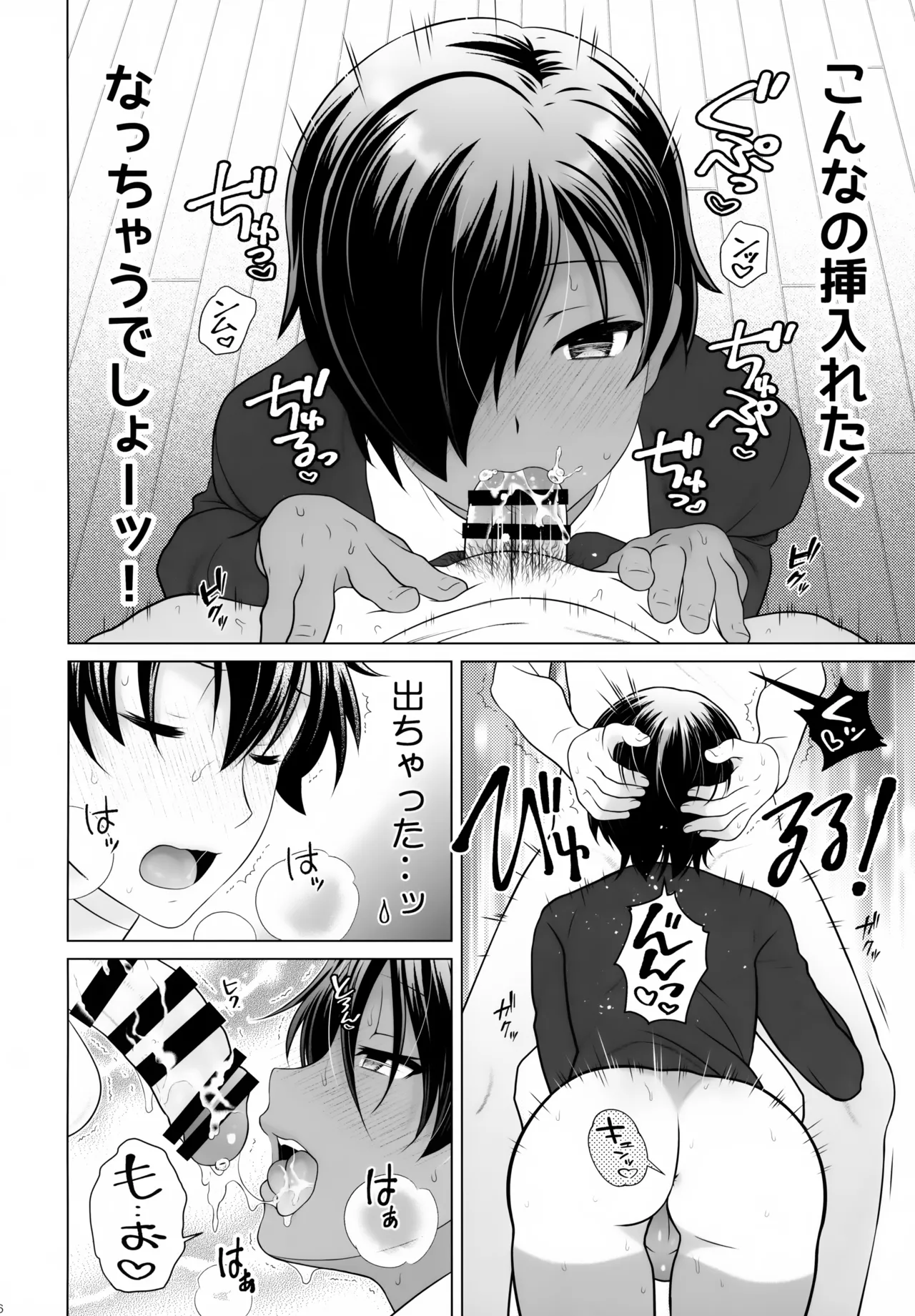 佳主馬本再録集 2019～2023 Page.55