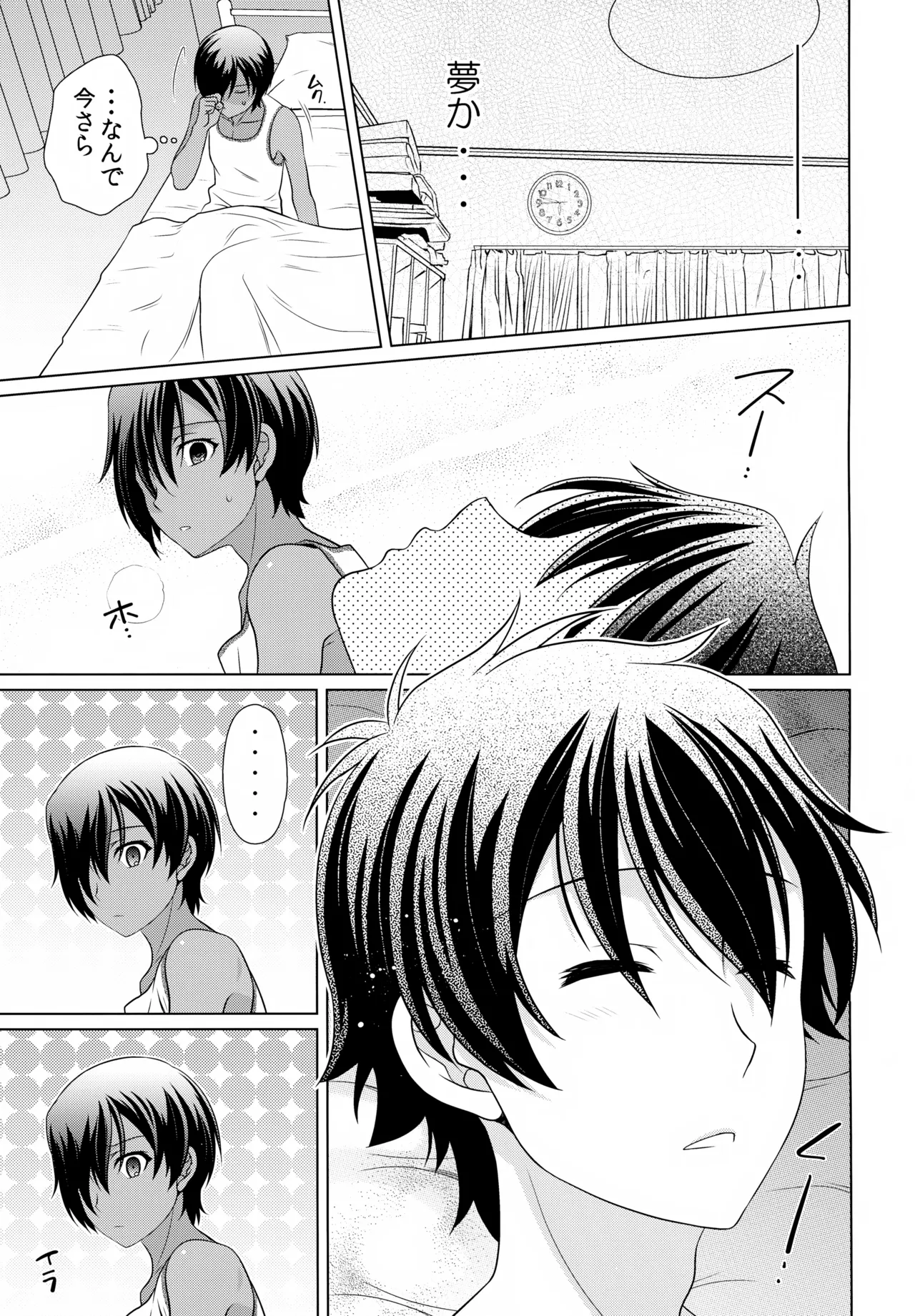 佳主馬本再録集 2019～2023 Page.6