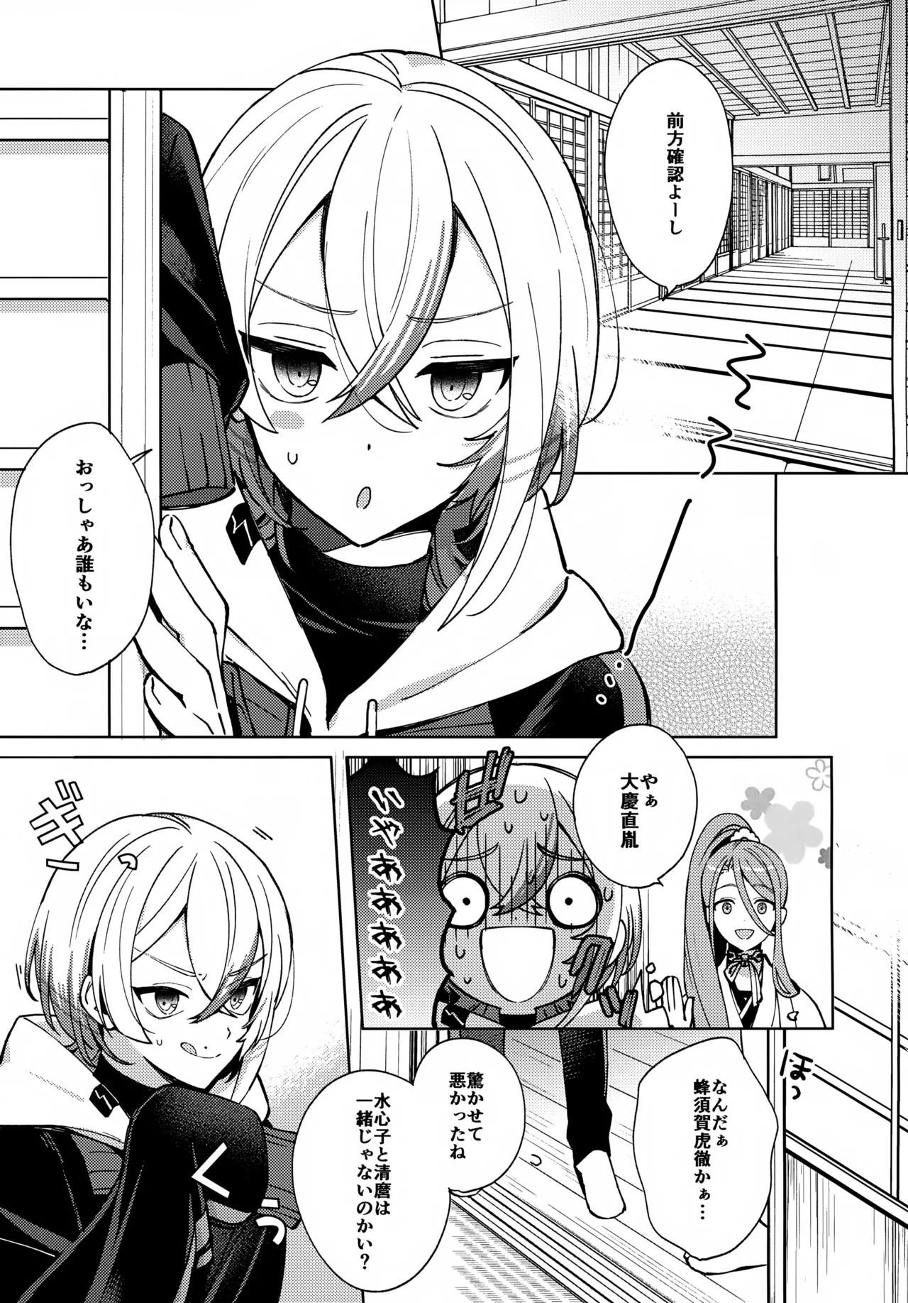 ハグミーモアモア Page.4