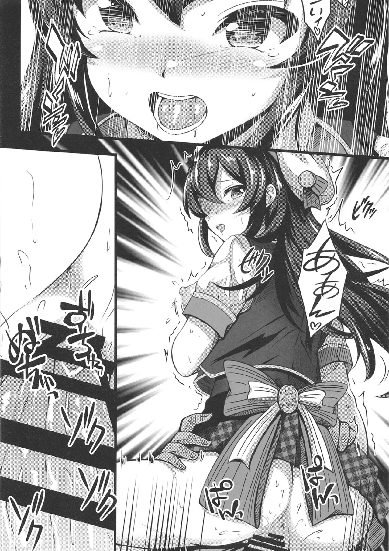 大石泉の性処理PERFECTサポート Page.21