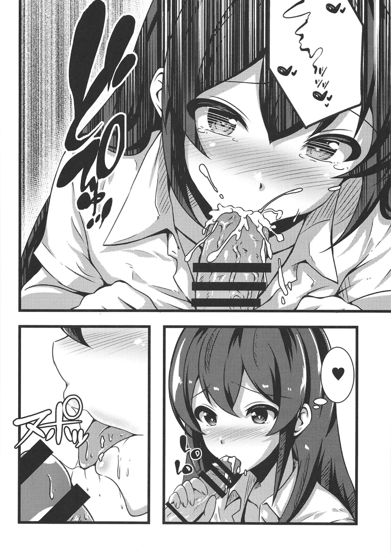 大石泉の性処理PERFECTサポート Page.7