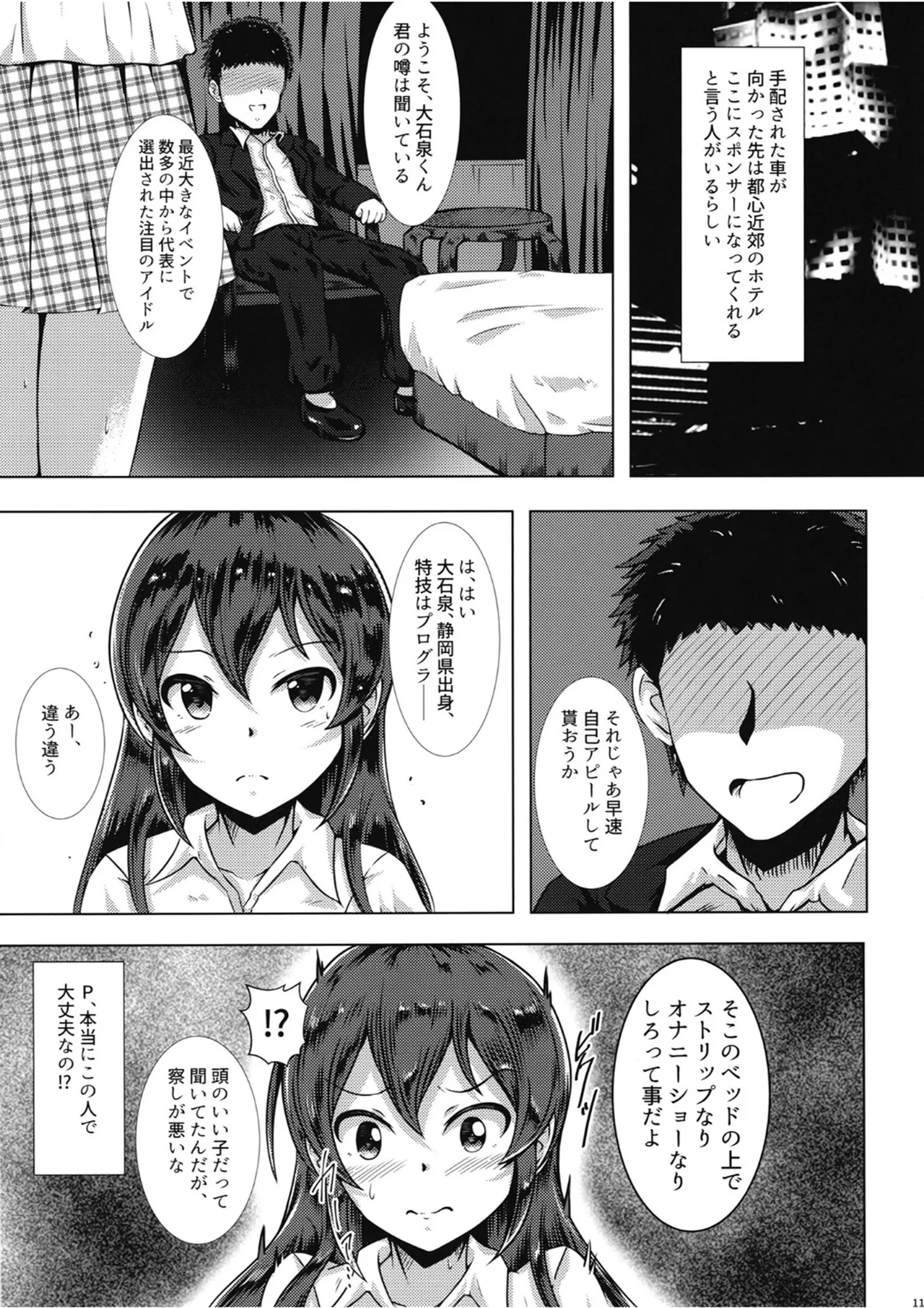 TIDAL WAVE Page.10