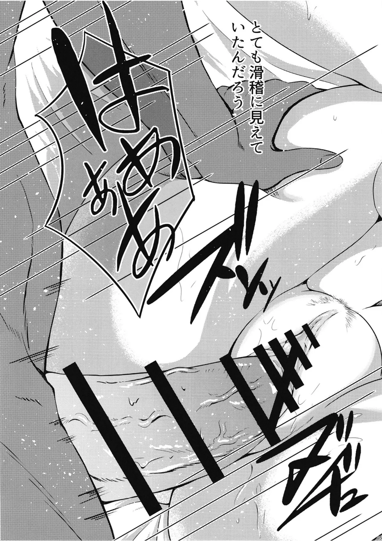 TIDAL WAVE Page.4
