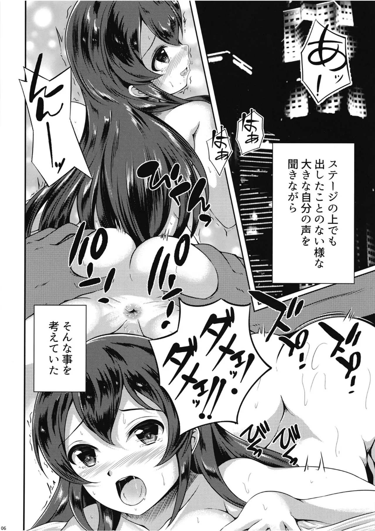 TIDAL WAVE Page.5