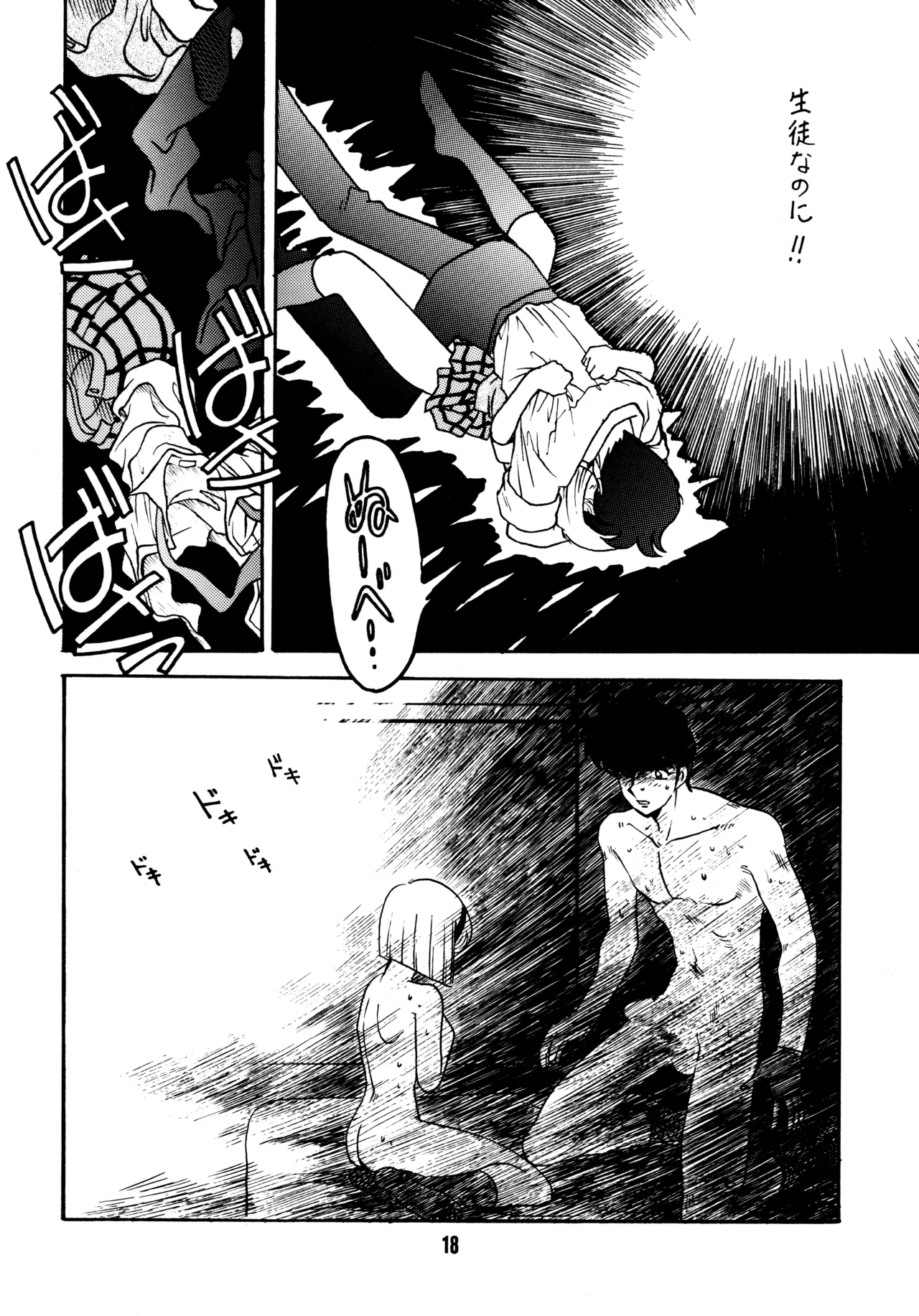 先生の本 Page.17