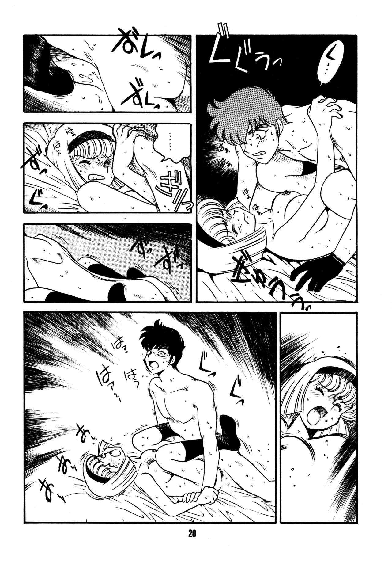 先生の本 Page.19