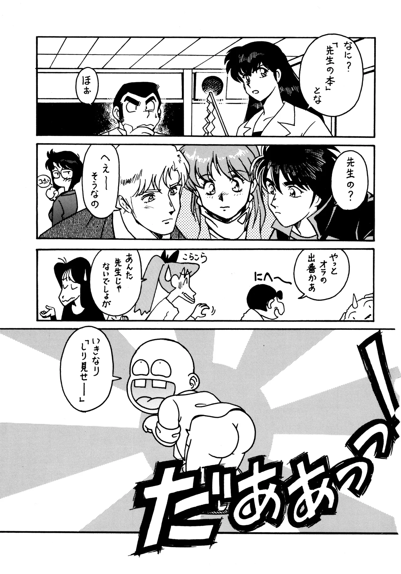 先生の本 Page.2
