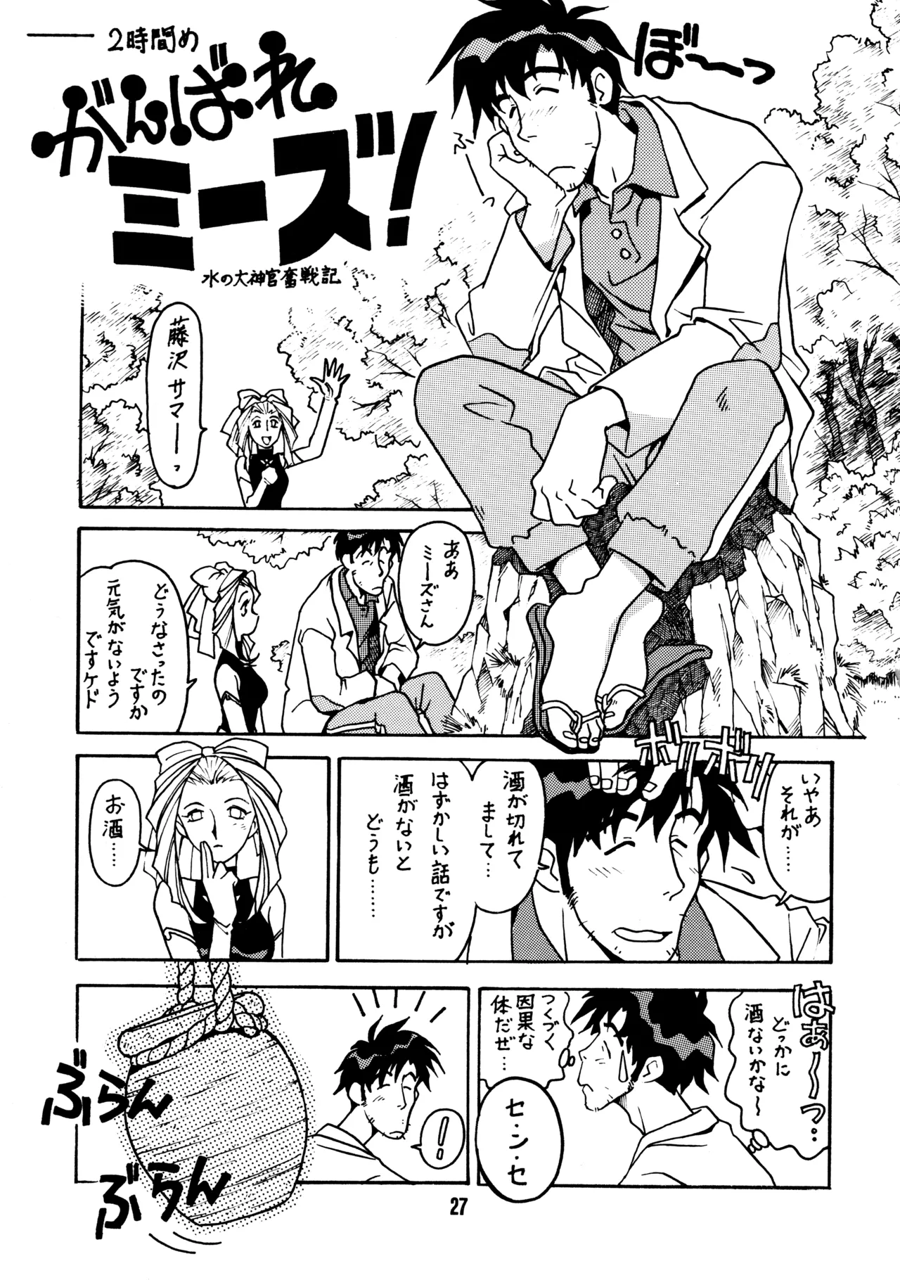 先生の本 Page.26