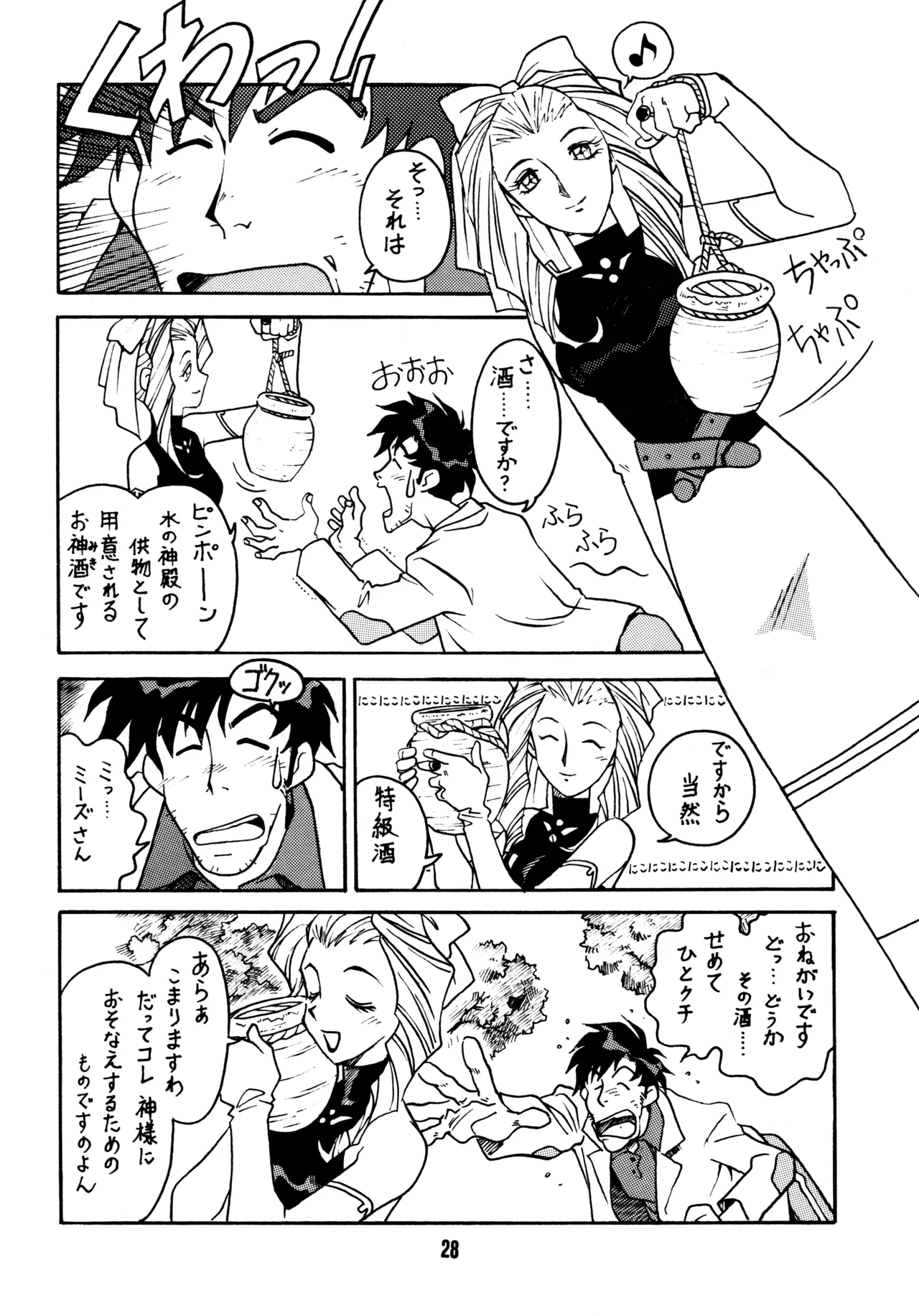 先生の本 Page.27