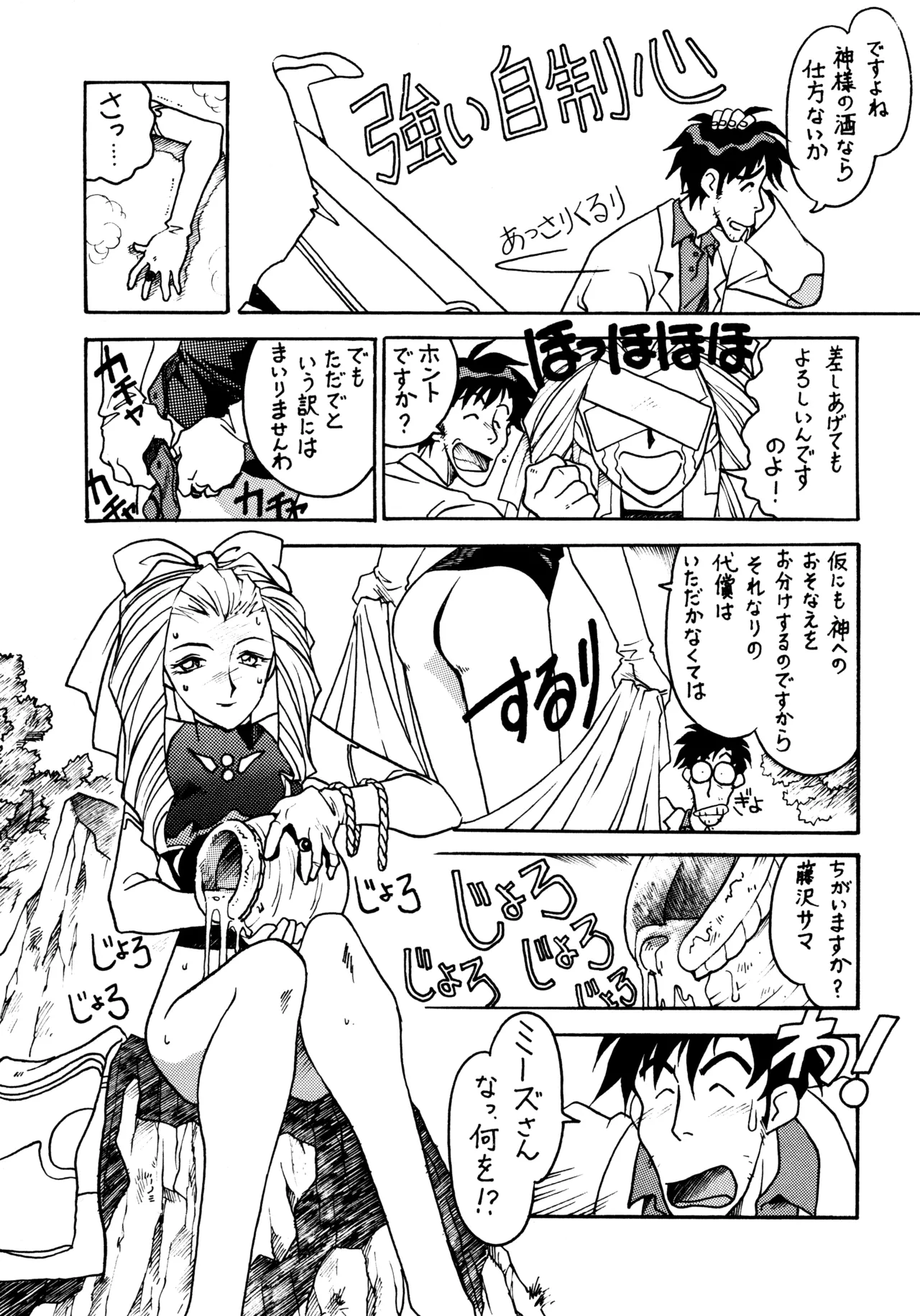 先生の本 Page.28