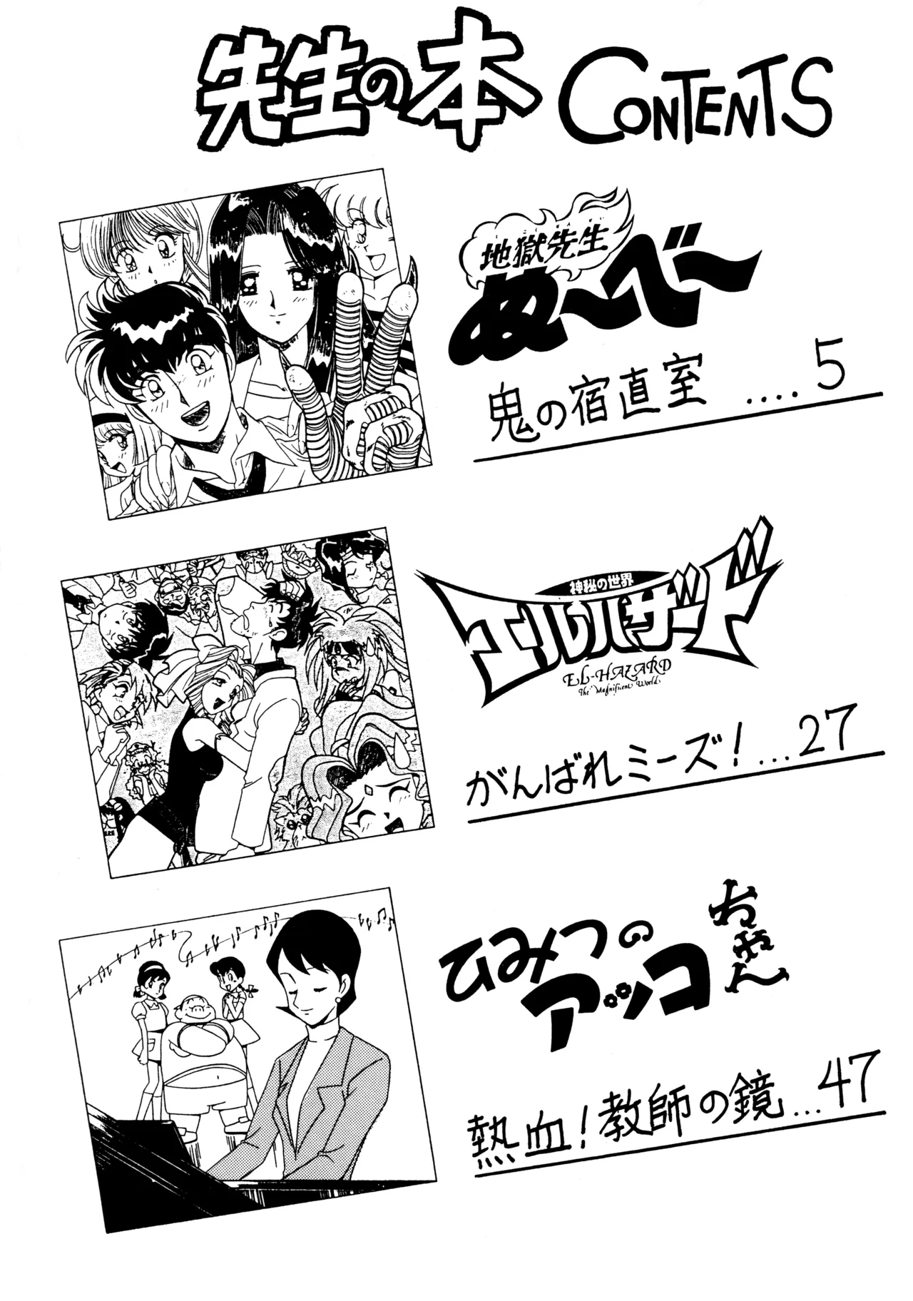 先生の本 Page.3