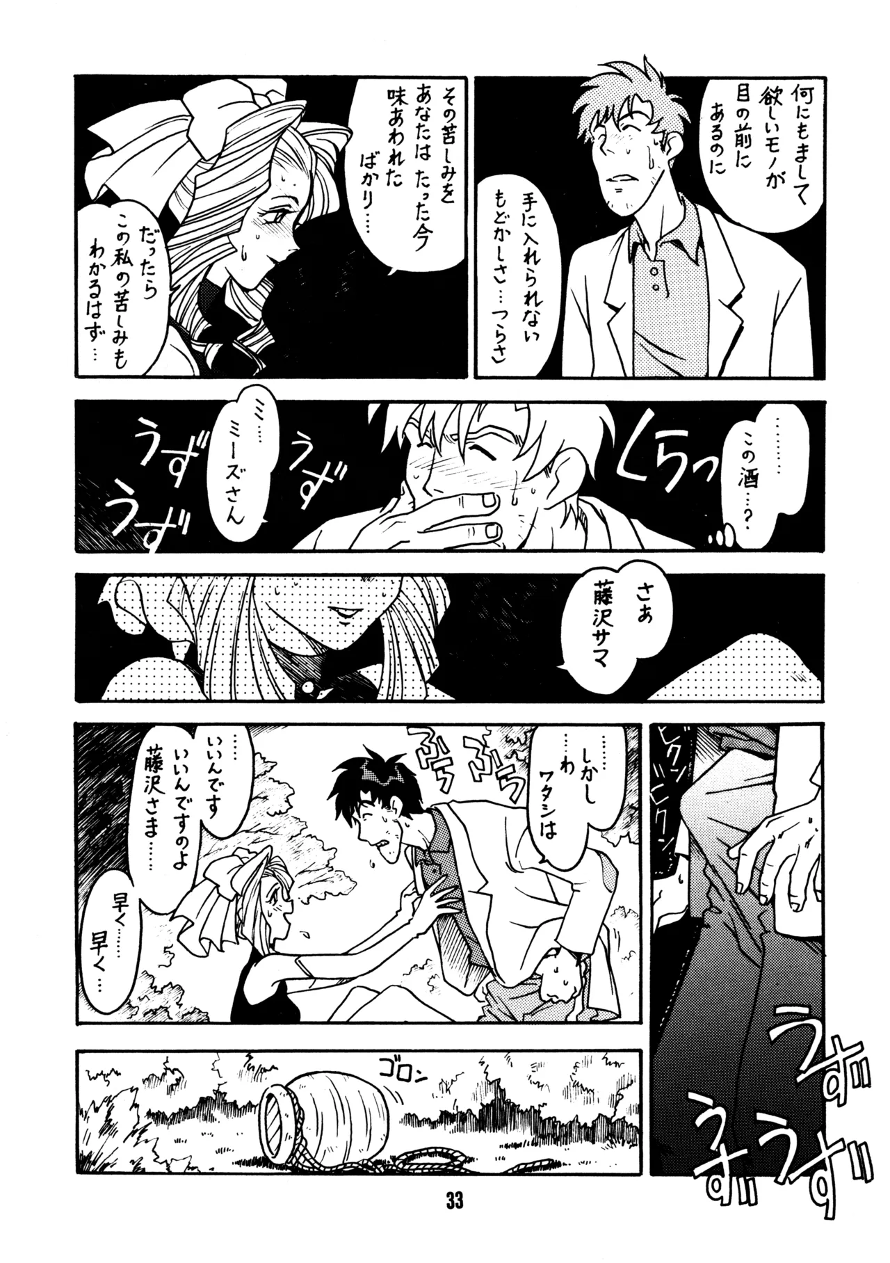 先生の本 Page.32