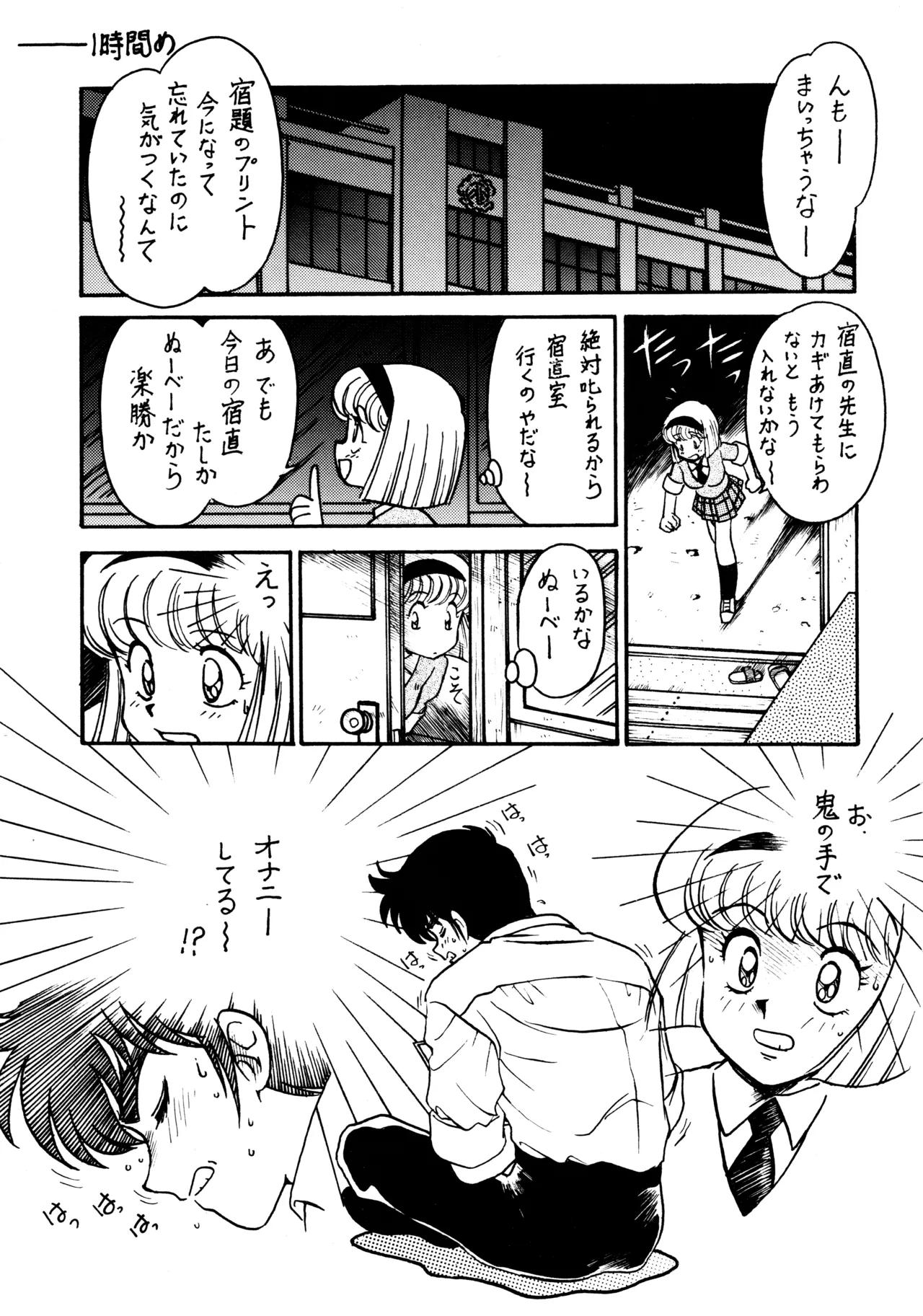 先生の本 Page.4