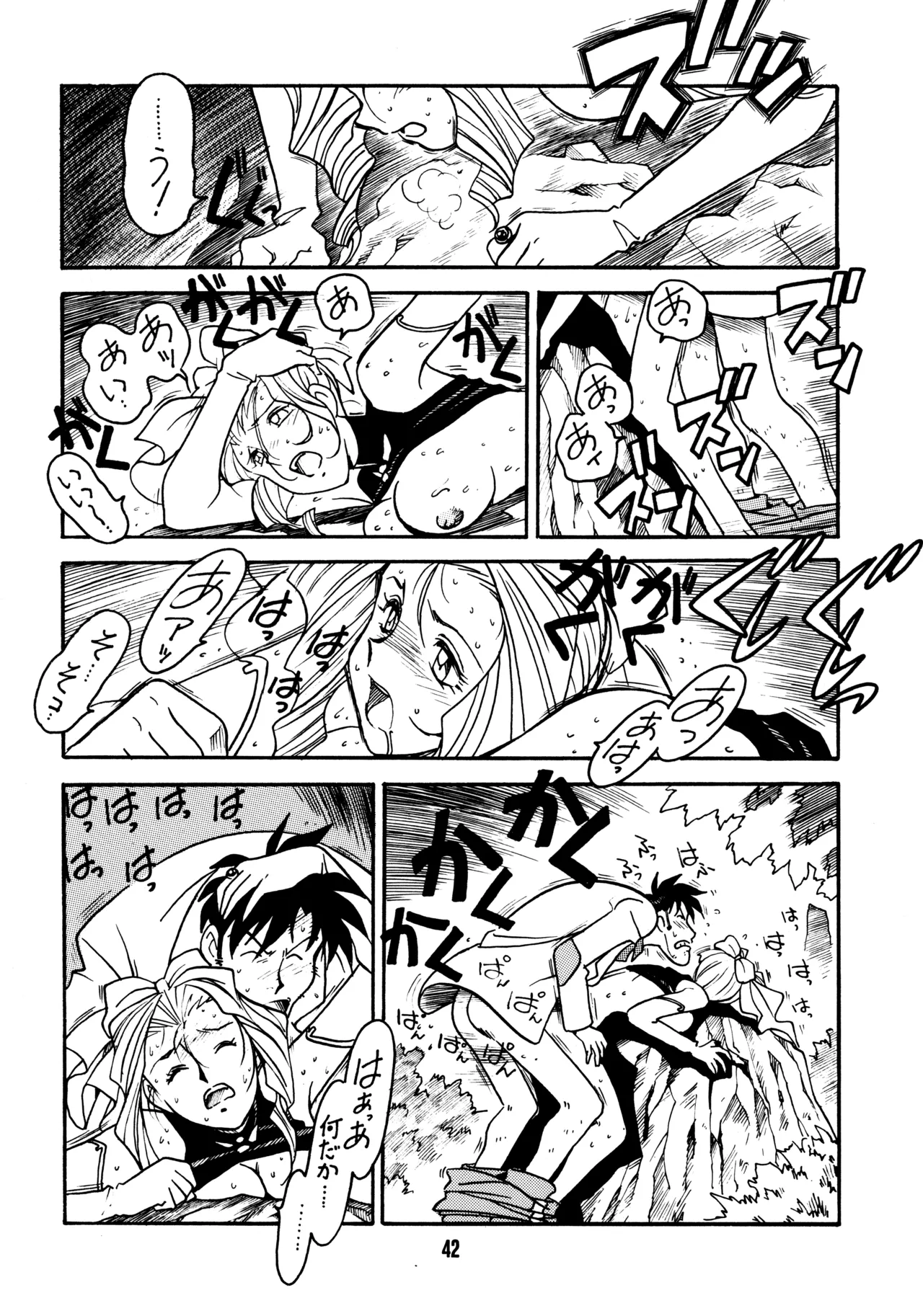 先生の本 Page.41
