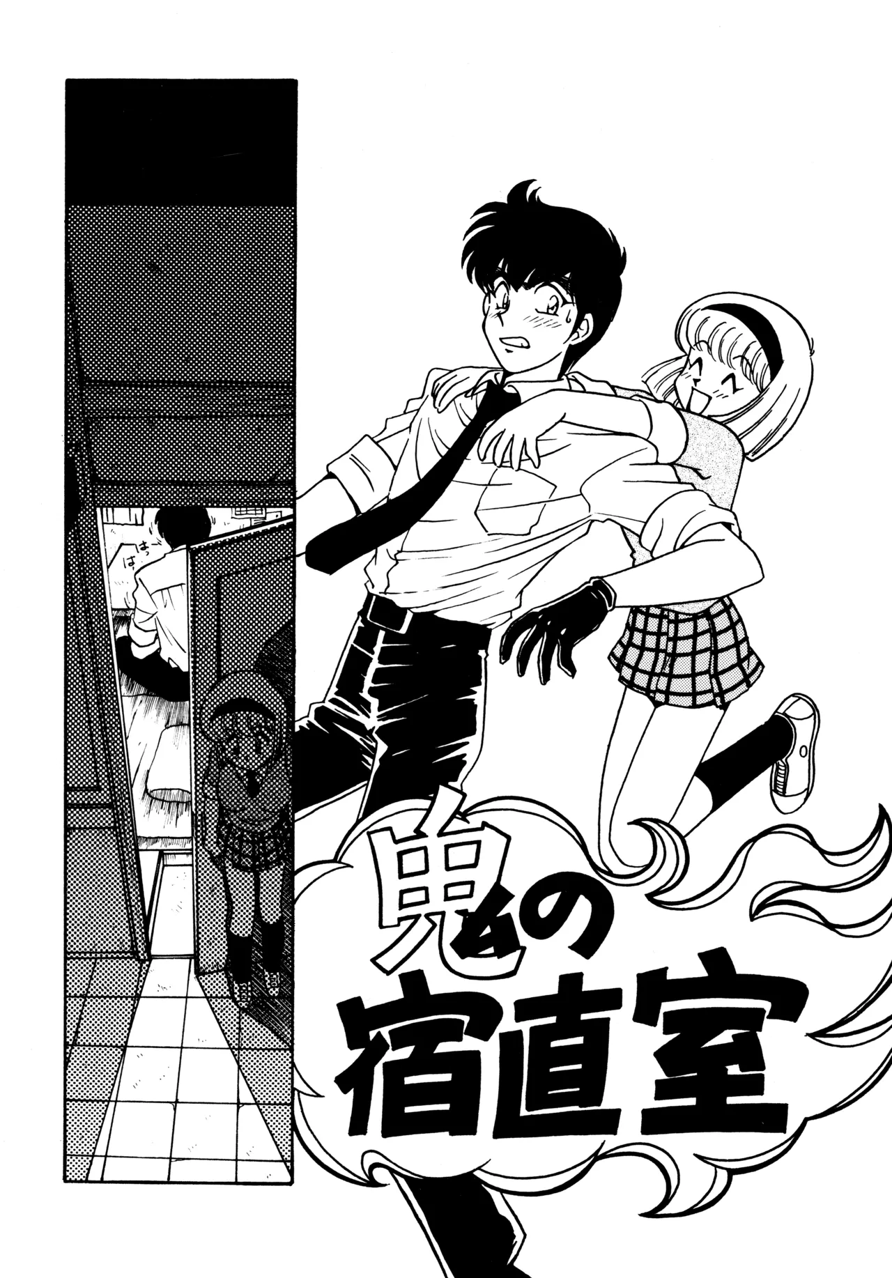 先生の本 Page.5