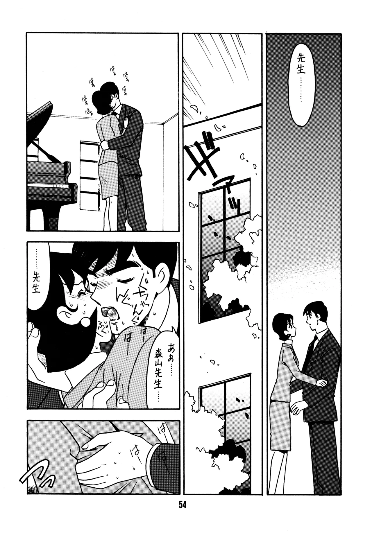 先生の本 Page.53