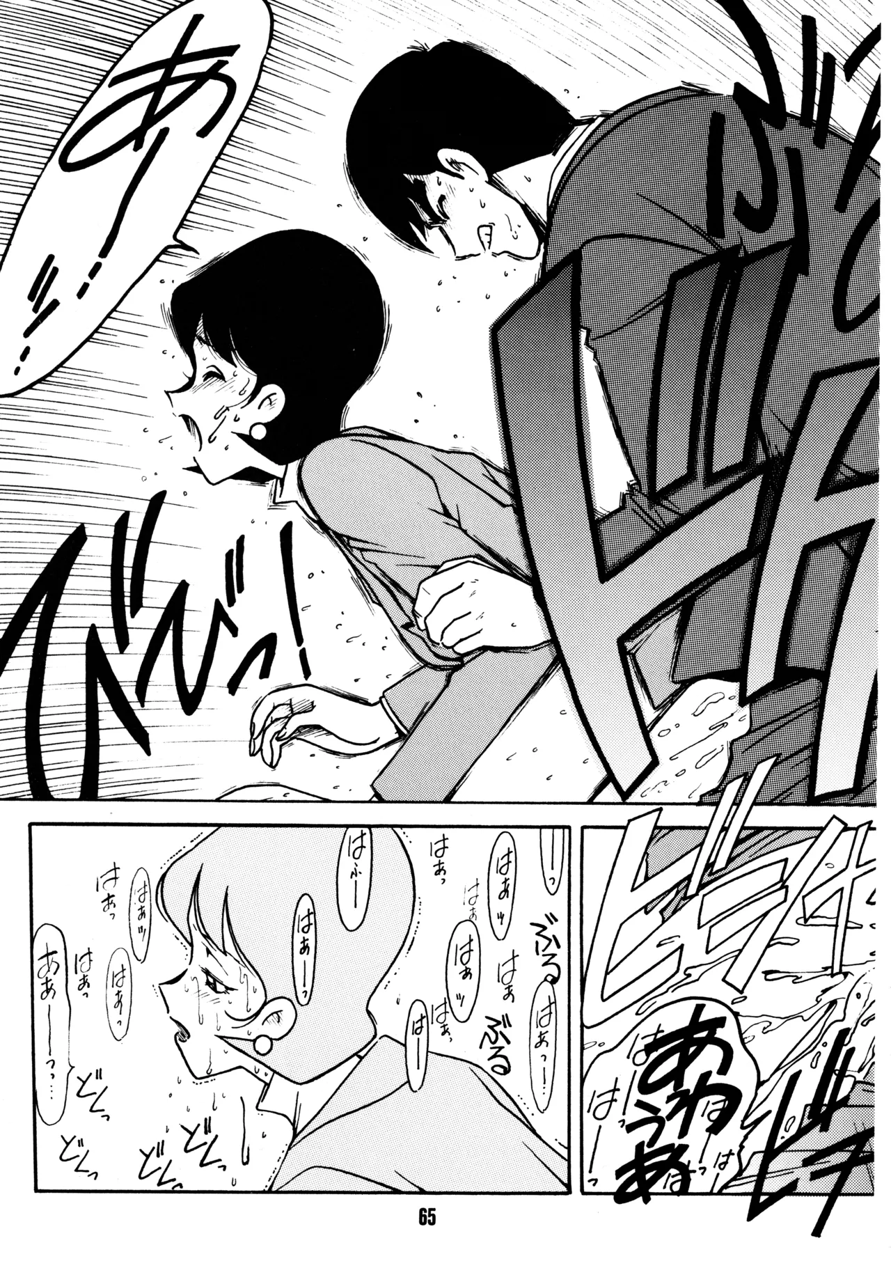 先生の本 Page.64