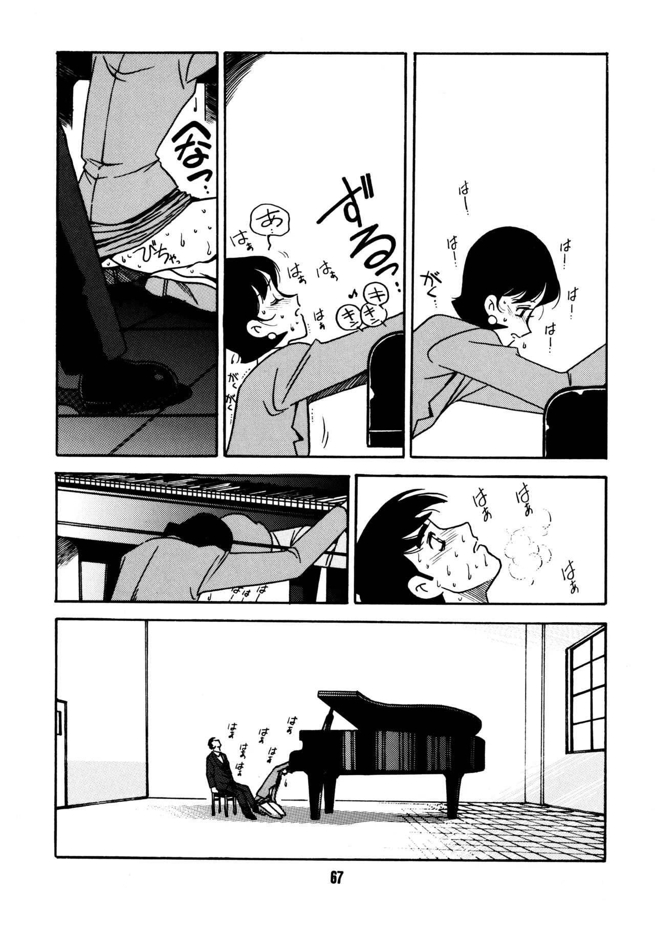 先生の本 Page.66