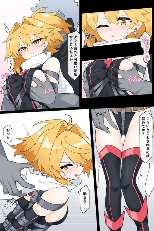 最強の変身ヒロインズ Page.12