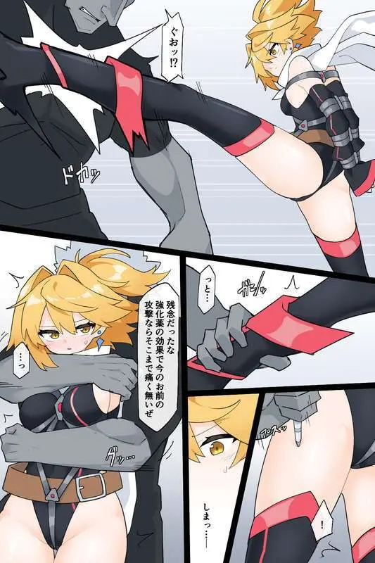 最強の変身ヒロインズ Page.13