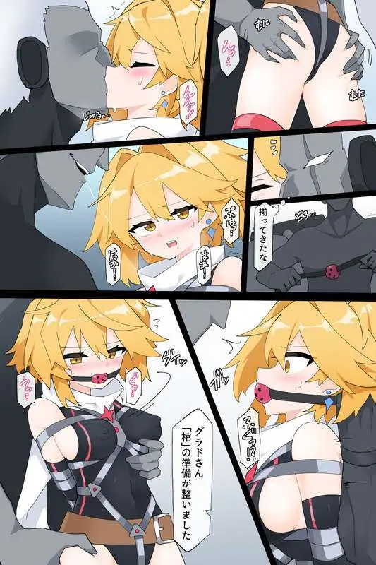 最強の変身ヒロインズ Page.16