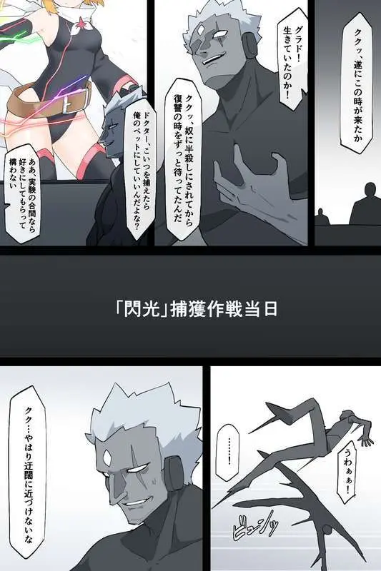最強の変身ヒロインズ Page.2