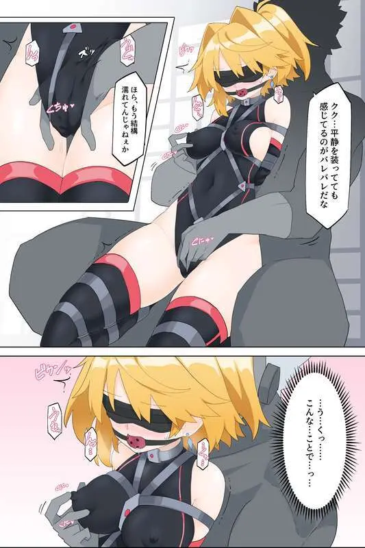 最強の変身ヒロインズ Page.21