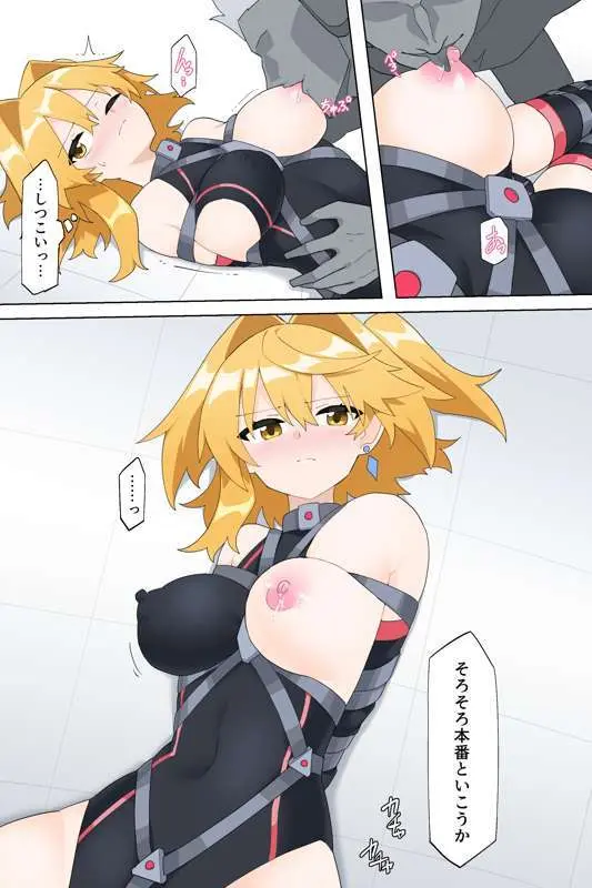 最強の変身ヒロインズ Page.24
