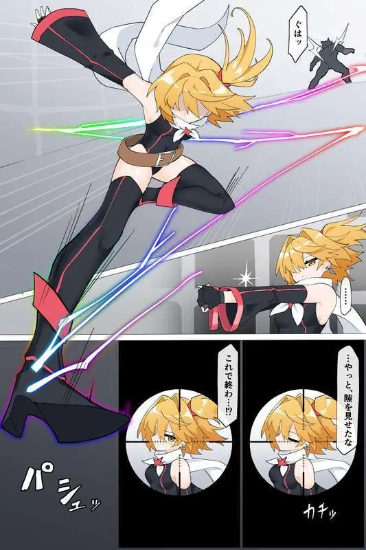 最強の変身ヒロインズ Page.4